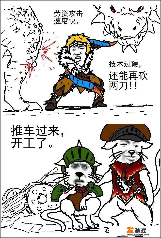 怪物猎人中有什么逗逼的梗？