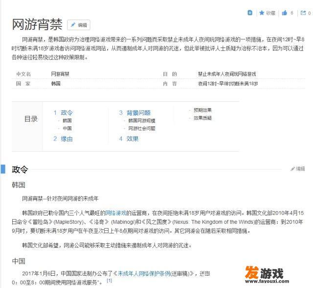 LOL即将实行宵禁，“晚上0点关闭服务器，早上八点开启”，你觉得这样好吗？