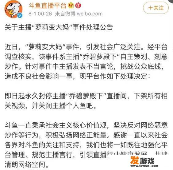 为什么会突然进别人直播间连麦？
