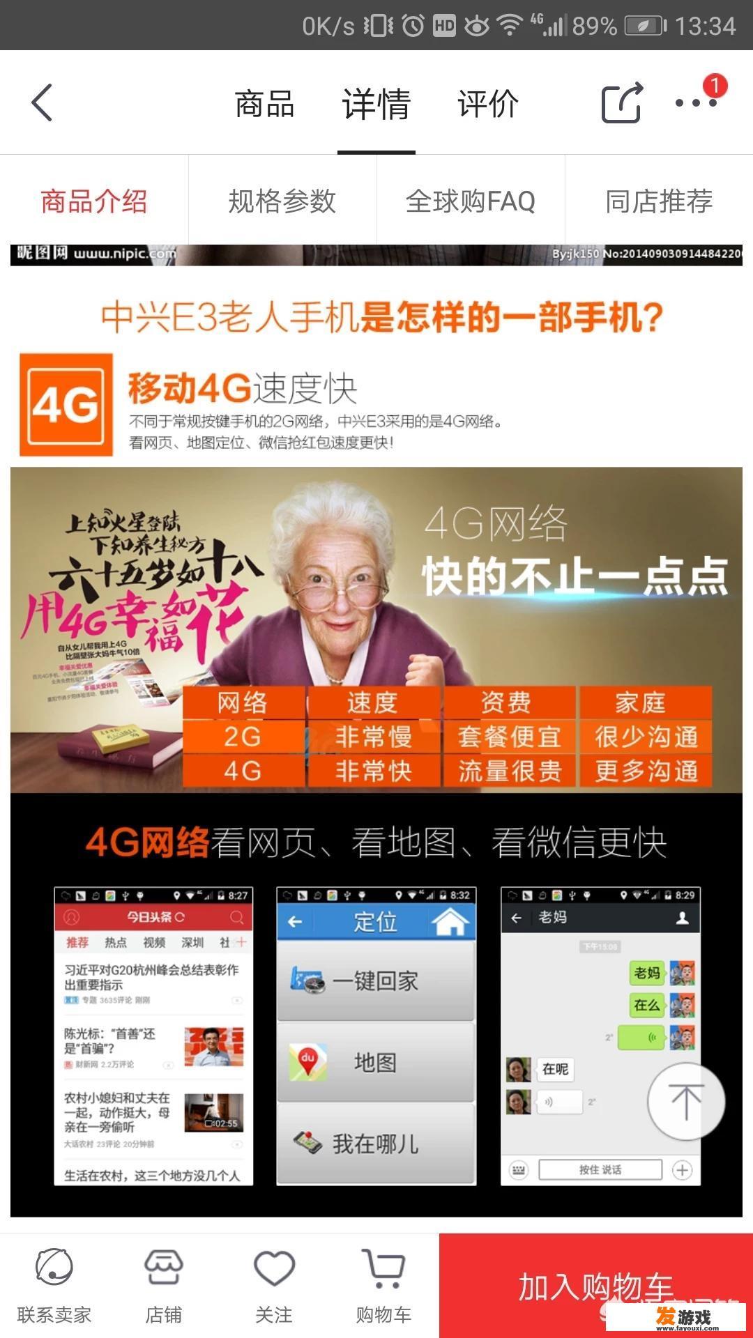 诺基亚全键盘手机怎么插电信卡？