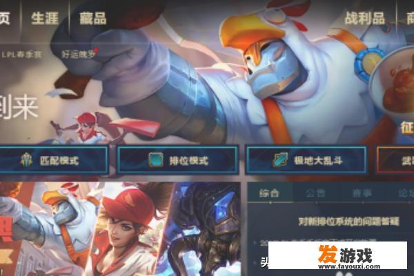 如何用网通去电信区玩LOL？