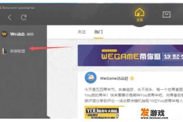 如何用网通去电信区玩LOL？