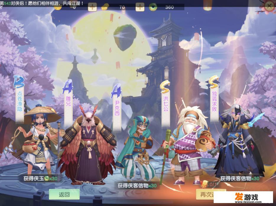 有什么好玩的古装网络游戏？