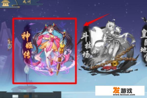 幻域神姬手游神姬传玩法怎么玩？