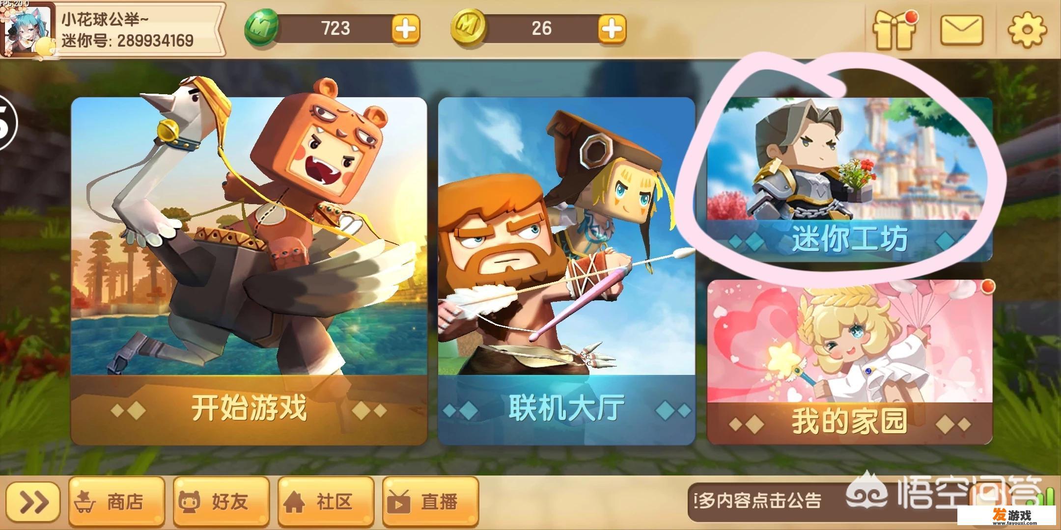 妄想山海粉红的树是什么树？
