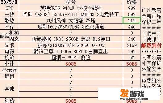 2000到3000LOL特效全开FPS在100以上的主机配置？