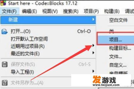 如何使用CodeBlocks编辑并运行C语言程序？