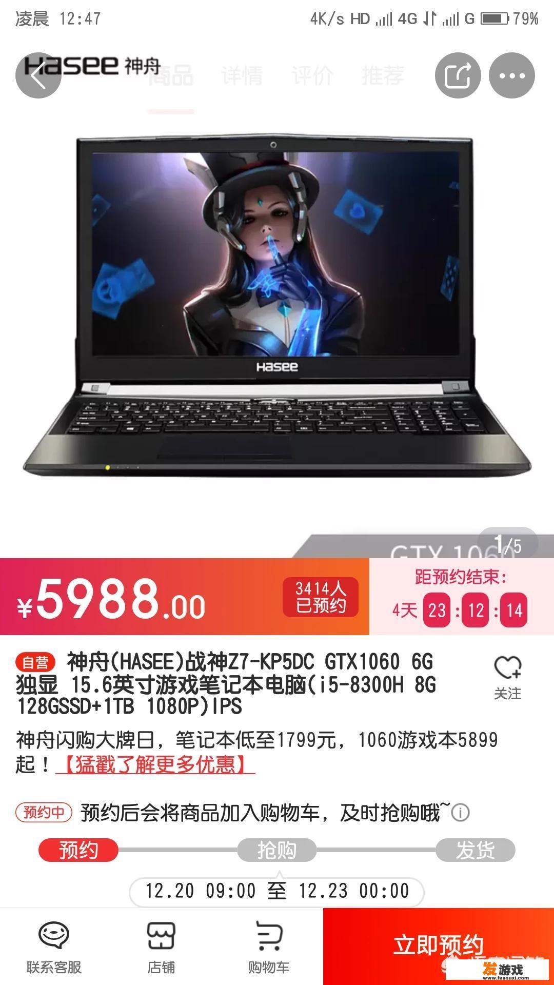 联想小新air15，i7-8550U 8G的内存，独立显卡玩全面战争三国配置够吗？