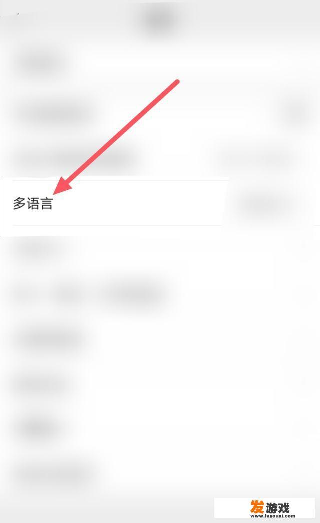 生存战争怎么调语言？