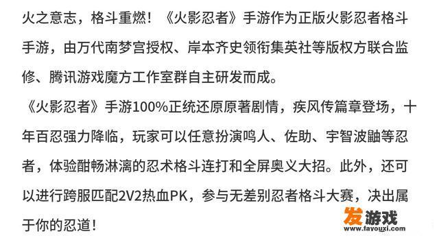 火影忍者登录怎么登录？