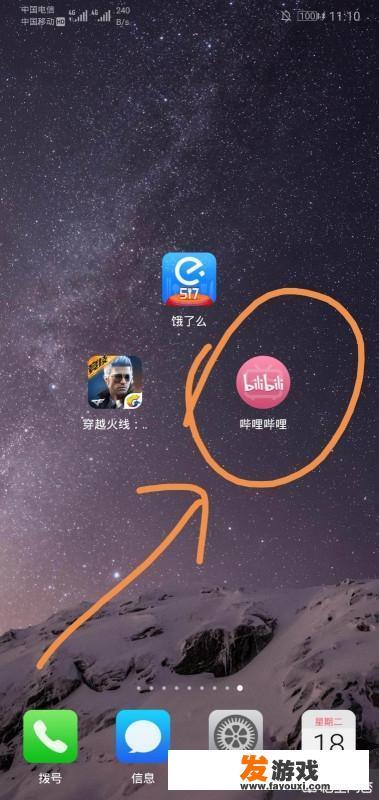 怎么找B站上的游戏中心？