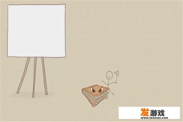 画个火柴人Draw a Stickman: EPIC通关图文攻略？