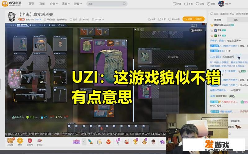 UZI放弃吃鸡入坑塔科夫，看完鬼父直播后，小狗：我想玩这个游戏，你怎么看？