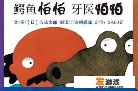游戏类的绘本和特点？