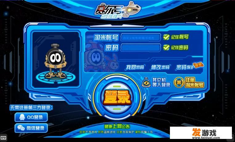 赛尔号这样的网页游戏怎么在手机上玩？