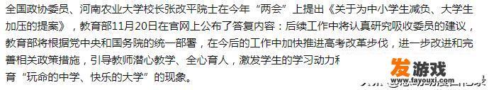 如何看待「中小学生减负、大学生加压」的建议？这一建议能扭转「玩命的中学、快乐的大学」现象吗？