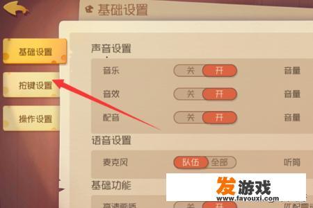 猫和老鼠手游游戏按键和操作设置攻略？