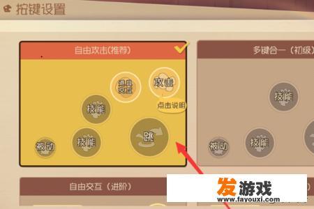 猫和老鼠手游游戏按键和操作设置攻略？