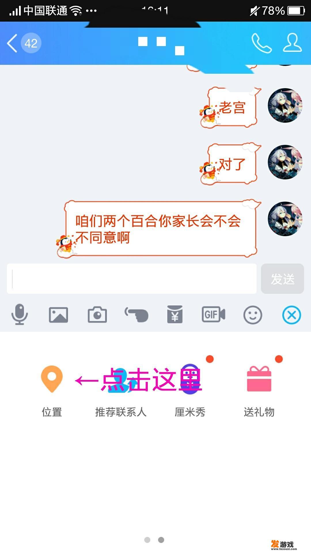 奥特曼传奇英雄怎么修改签到钻石？