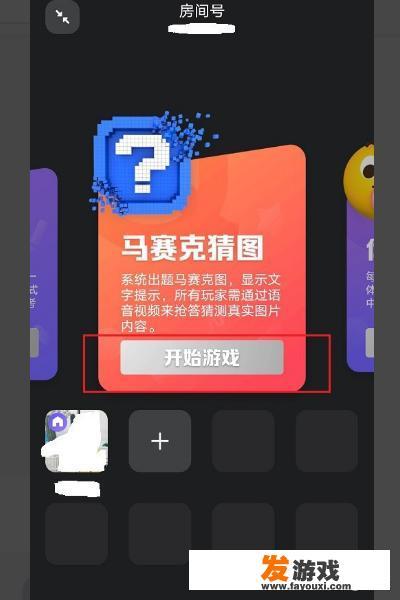 qq一起派对是什么，怎么使用？