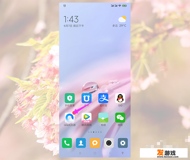 小米游戏中心怎么安装？