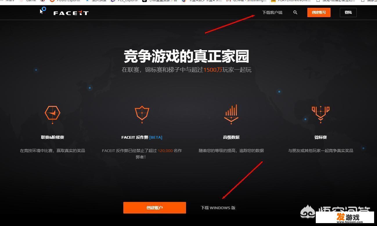faceit和esea哪个好？