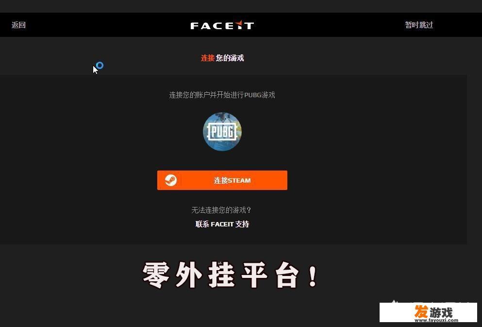 faceit和esea哪个好？