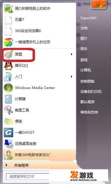 火柴人的简单画法？