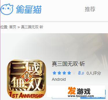 虎豹骑是电脑游戏还是手机游戏？