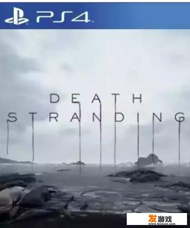 如何评价小岛秀夫的新作《死亡搁浅》？