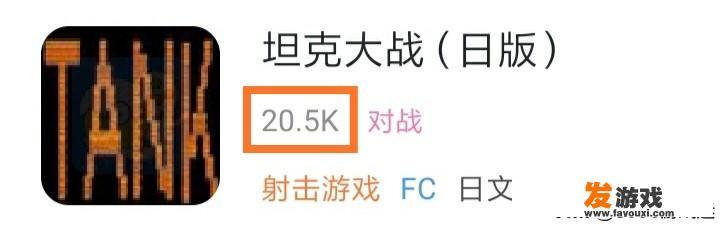 坦克大战如何调命？