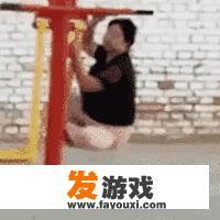 什么游戏男生拥抱女生？