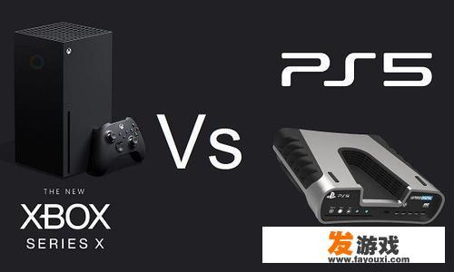 索尼PS5和微软Xbox Series X游戏主机的性能差距，到底有多大？