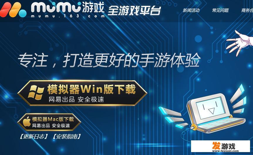 怎么把手机游戏改成电脑游戏？