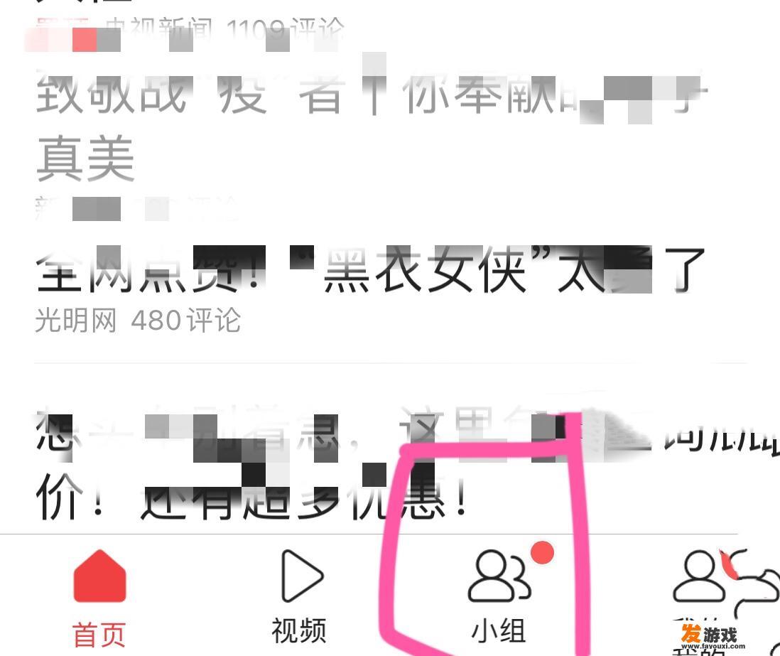 如何退出已加入的小组？