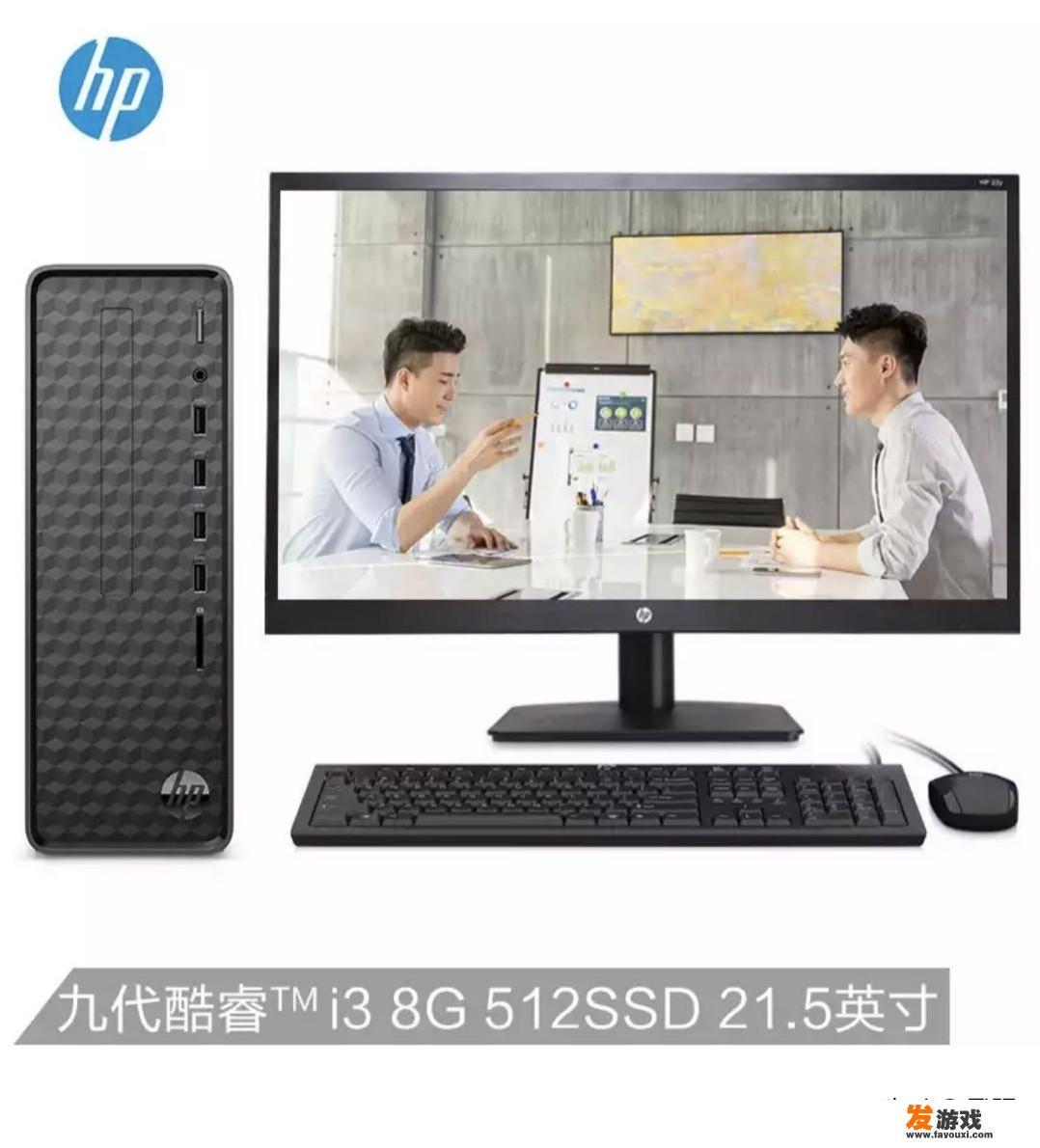 惠普主机值得买吗？
