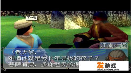 射雕英雄传怎么跳？