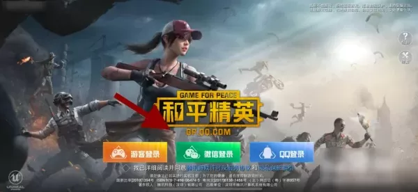 如何注销已经登录的游戏？