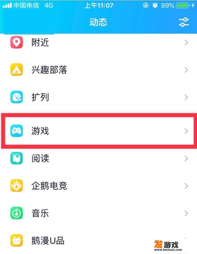 怎么从steam进入游戏？