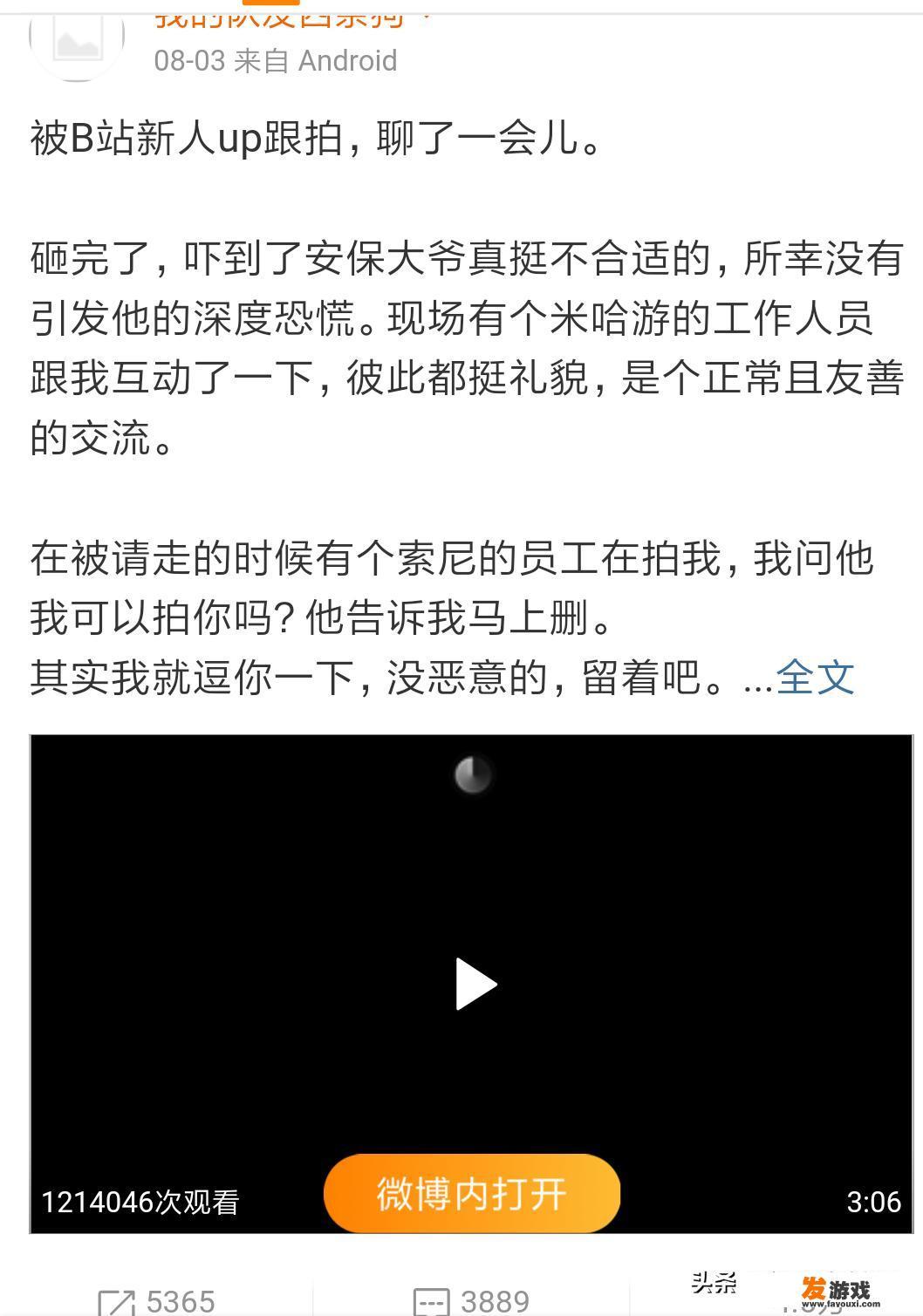 如何评价“我的队友四条狗”表示PS只要在ChinaJoy上展原神就砸自己的PS4这件事？