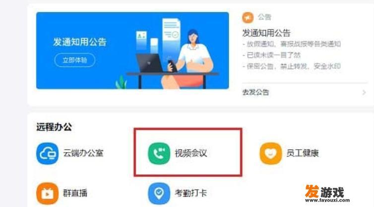 win10怎么分享游戏屏幕？