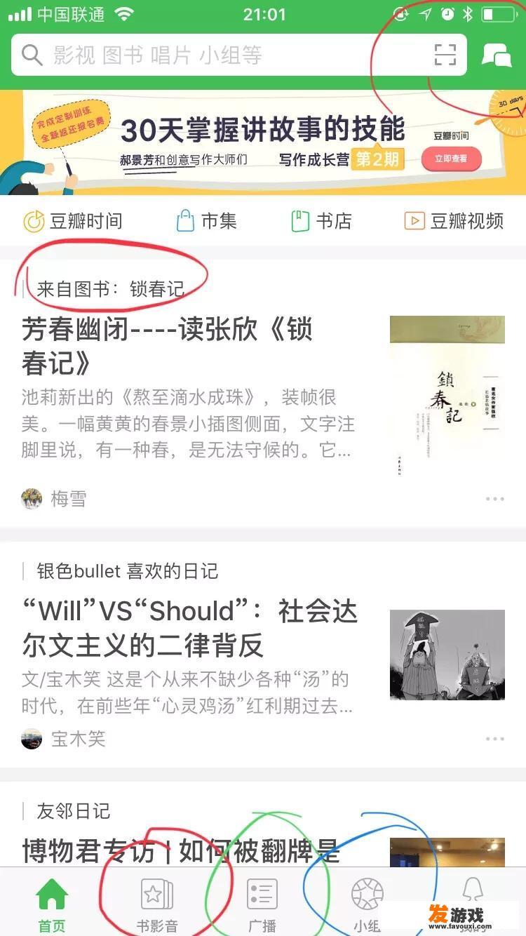 怎么才能在豆瓣上看书？