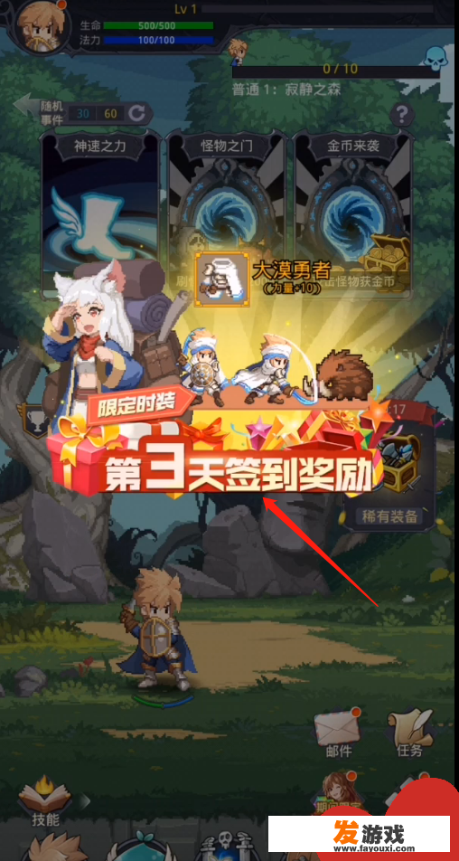 小小勇士详细攻略？