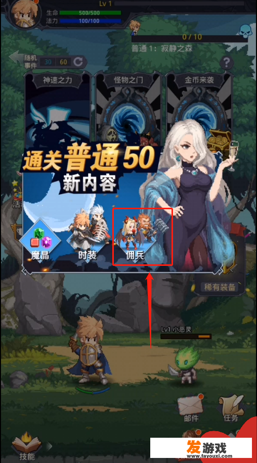 小小勇士详细攻略？