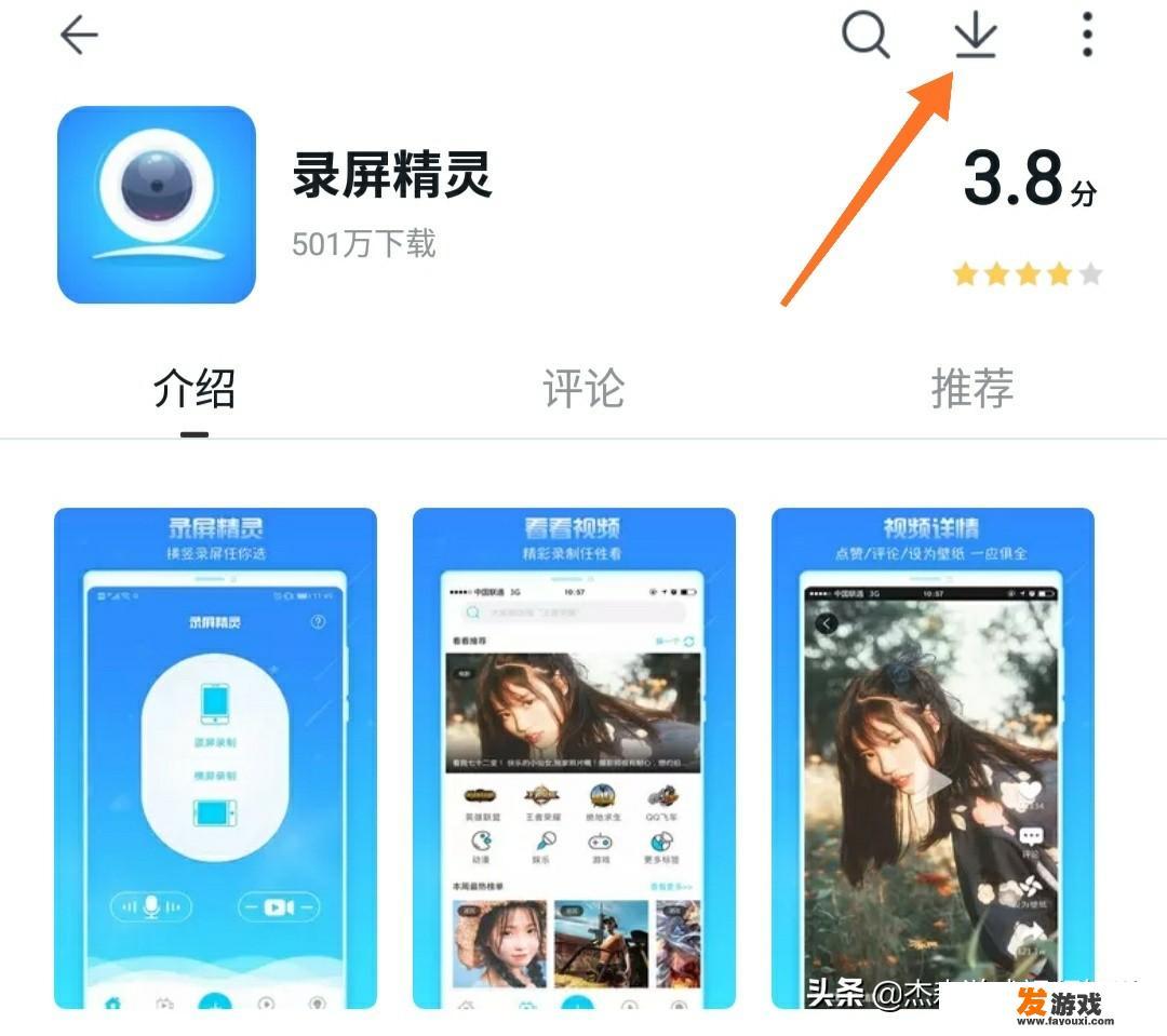 七彩虹电脑怎么录屏幕游戏？