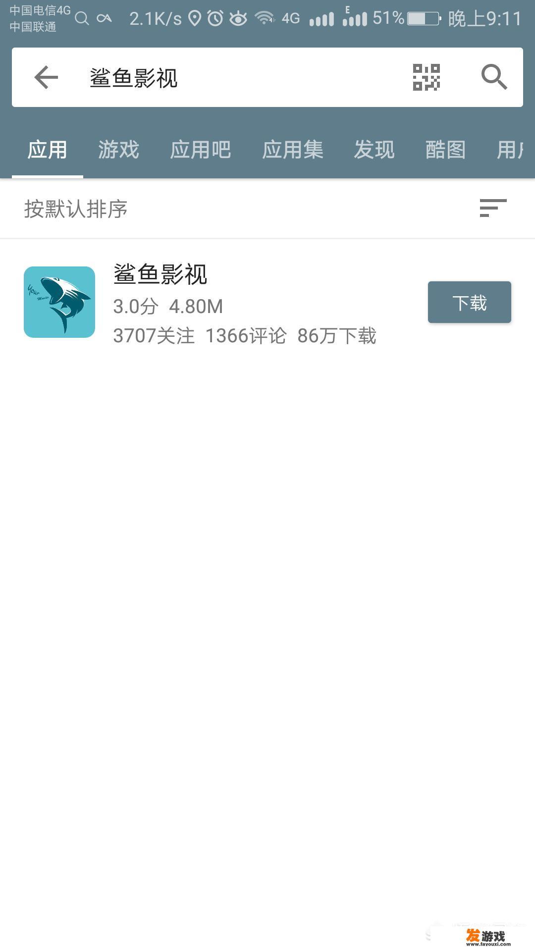 我的小鲨鱼怎么下载手机版？