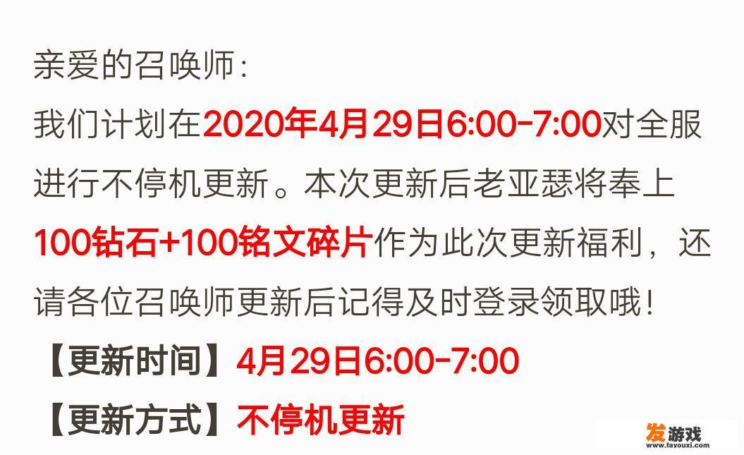 王者荣耀觉醒之战真身降临什么时候上线？