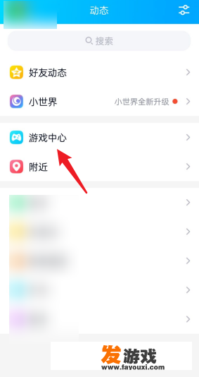 怎么查看qq玩过的所有游戏？