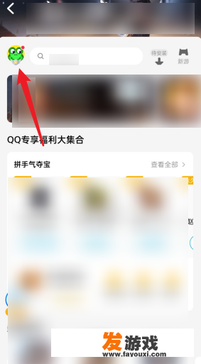 怎么查看qq玩过的所有游戏？