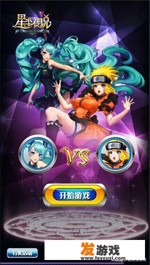 平板支撑游戏有什么好的名字？